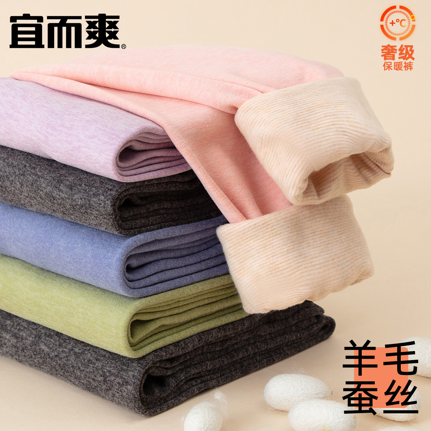 宜而爽儿童保暖裤秋冬男童秋裤冬季加绒加厚女童羊毛蚕丝打底裤子,童装/婴儿装/亲子装,保暖裤,淘宝优惠券,粉丝福利购,淘宝优惠卷
