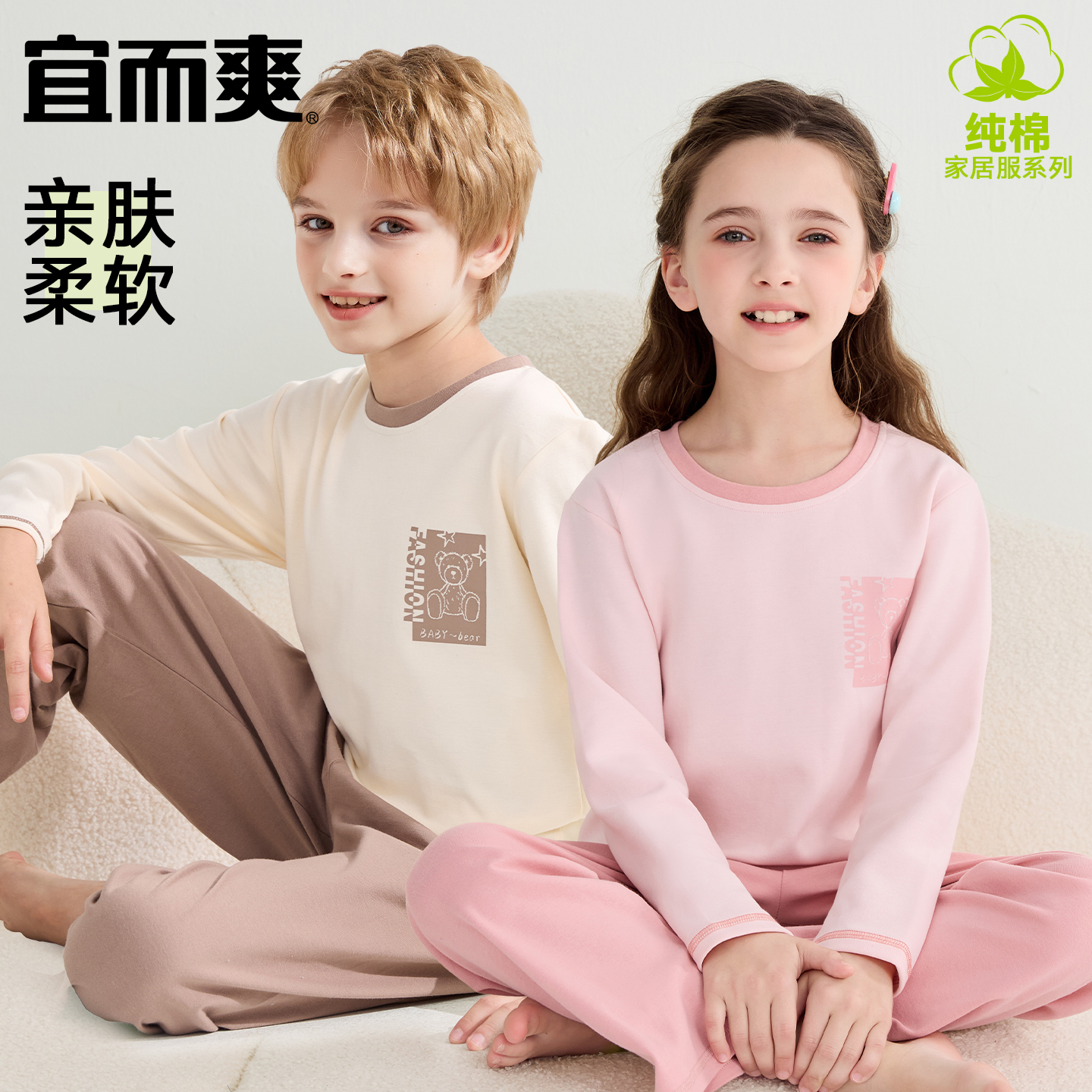 宜而爽儿童睡衣纯棉春秋男童中大童女孩长袖家居服全棉套装空调服