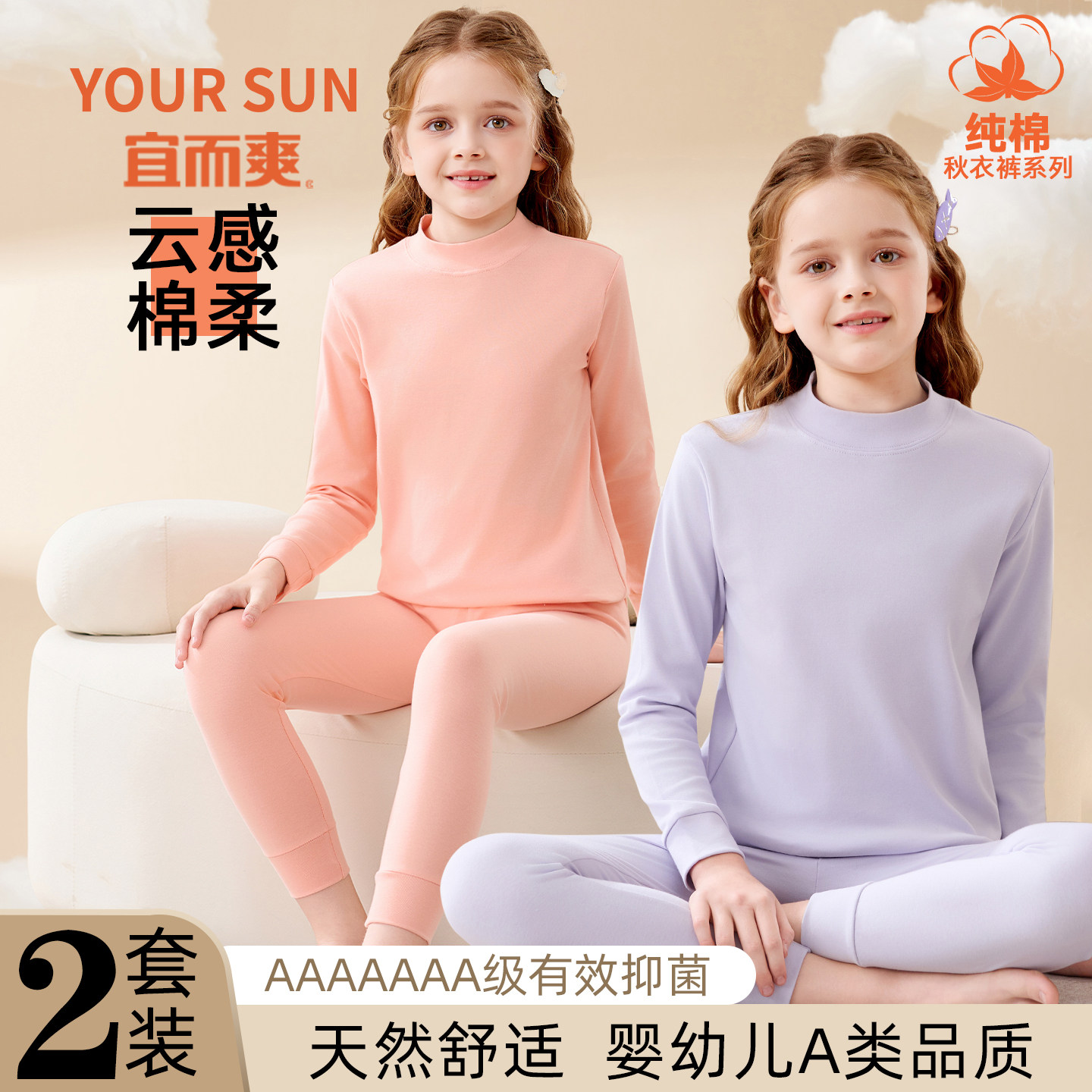 宜而爽女童秋衣秋裤纯棉儿童中大童保暖内衣套装女孩睡衣打底秋冬
