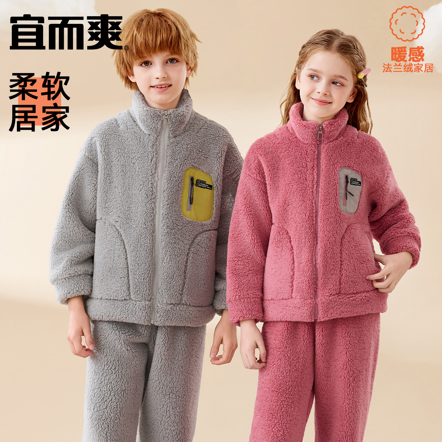 宜而爽儿童睡衣男女孩秋冬珊瑚法兰绒中大童青少年加厚家居服套装