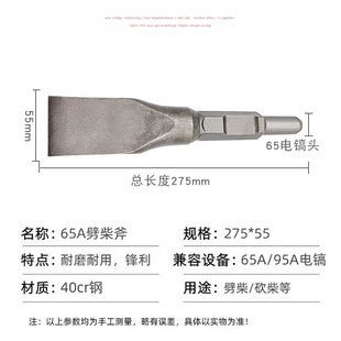 劈柴神器方柄电锤i钻六角电镐破柴钻头特大号多功能65大电镐劈柴