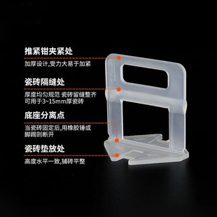 瓷砖调平器底座调整器铺贴地砖缝卡墙H砖辅助工具楔子卡子找平神