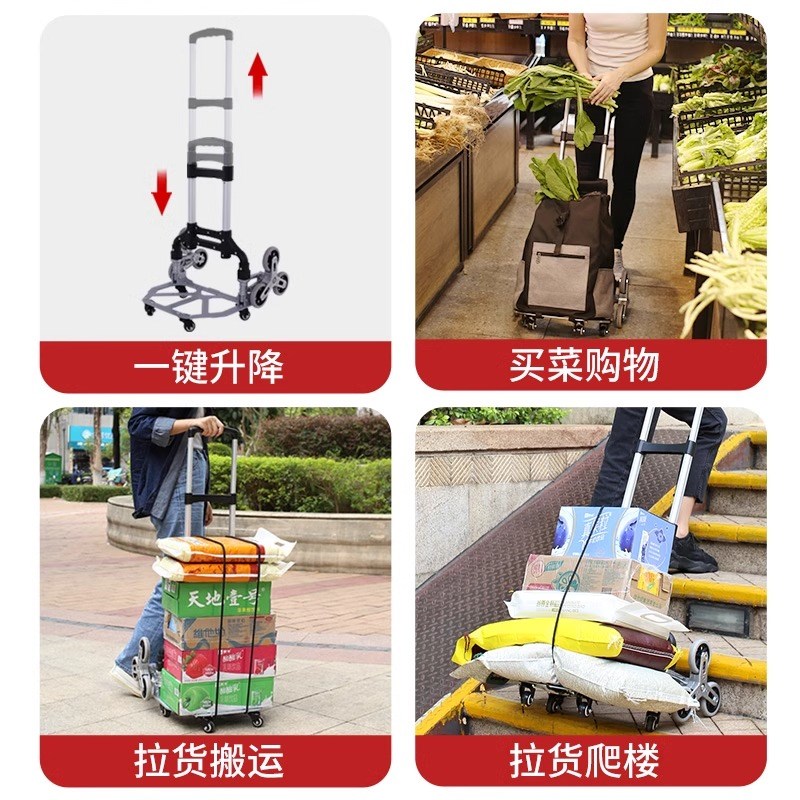 爬楼神器折叠爬楼梯手拉车拉货推车拉杆拖O车买菜小拉车购物搬运