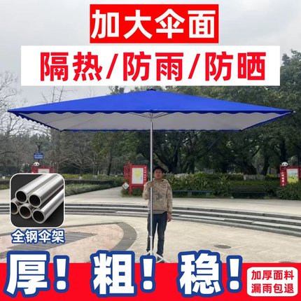 太阳伞大型户外摆摊遮阳伞大雨伞四方长方形防晒雨棚庭院商用折叠