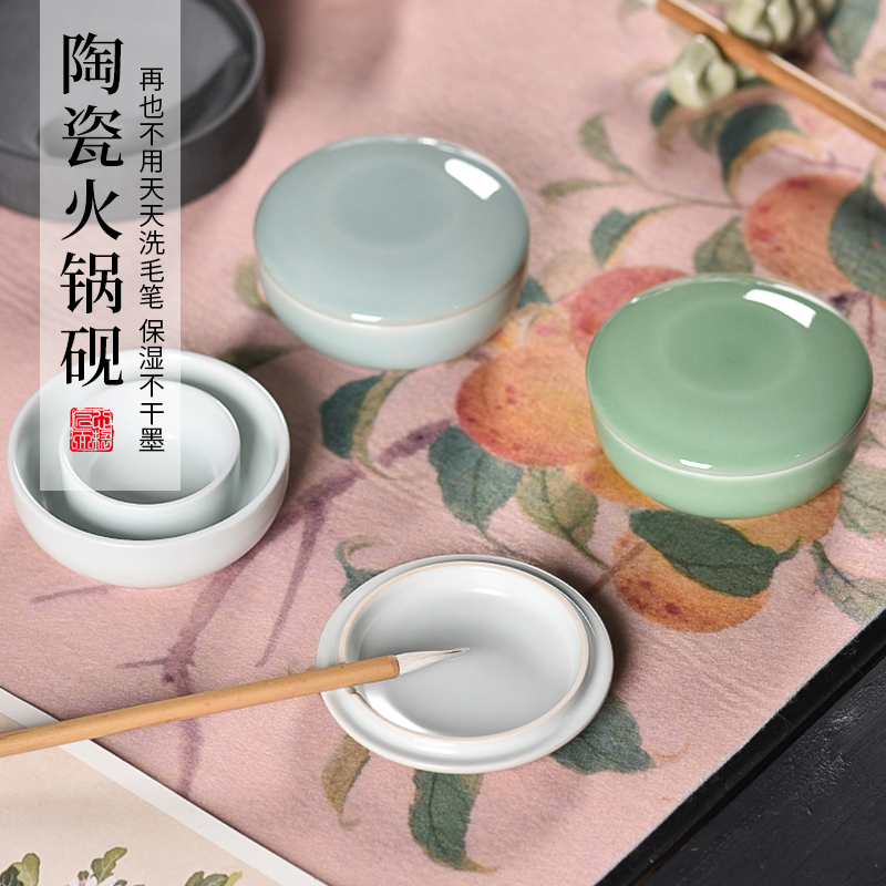 毛笔墨汁书法专用火锅砚