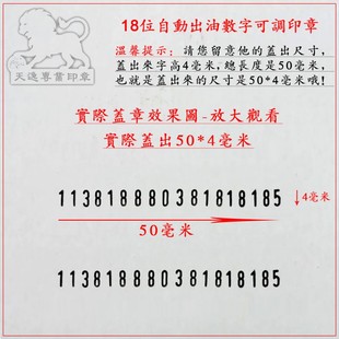自动出油号码 机g打号机数字印章批号序号可调18位17位16位15位14