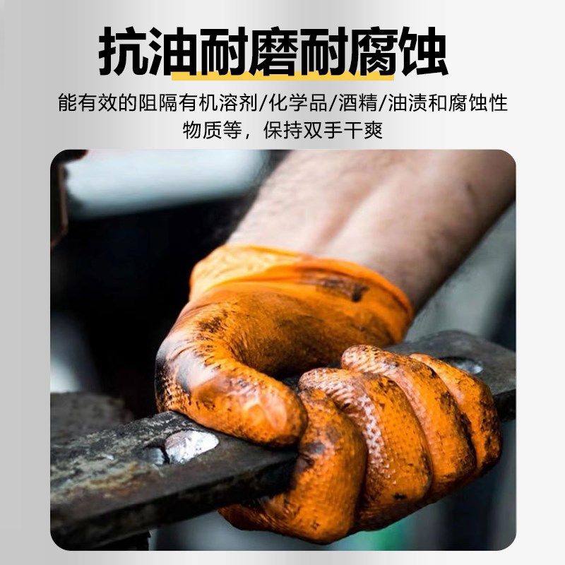 维修手套钻石纹丁腈修车专用耐油汽E修防油一次性洗车防水机修加,居家日用,防护手套,淘宝优惠券,粉丝福利购,淘宝优惠卷