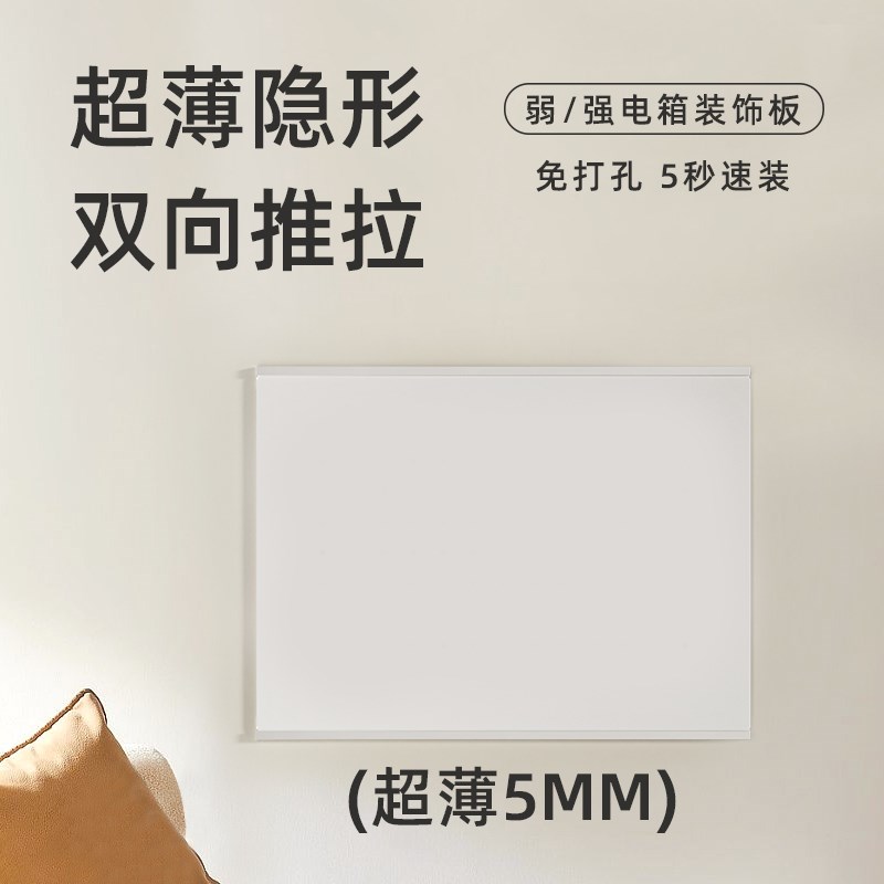 强弱电箱遮挡装饰画免打孔超薄配电箱强I电箱盖板多媒体信号电表