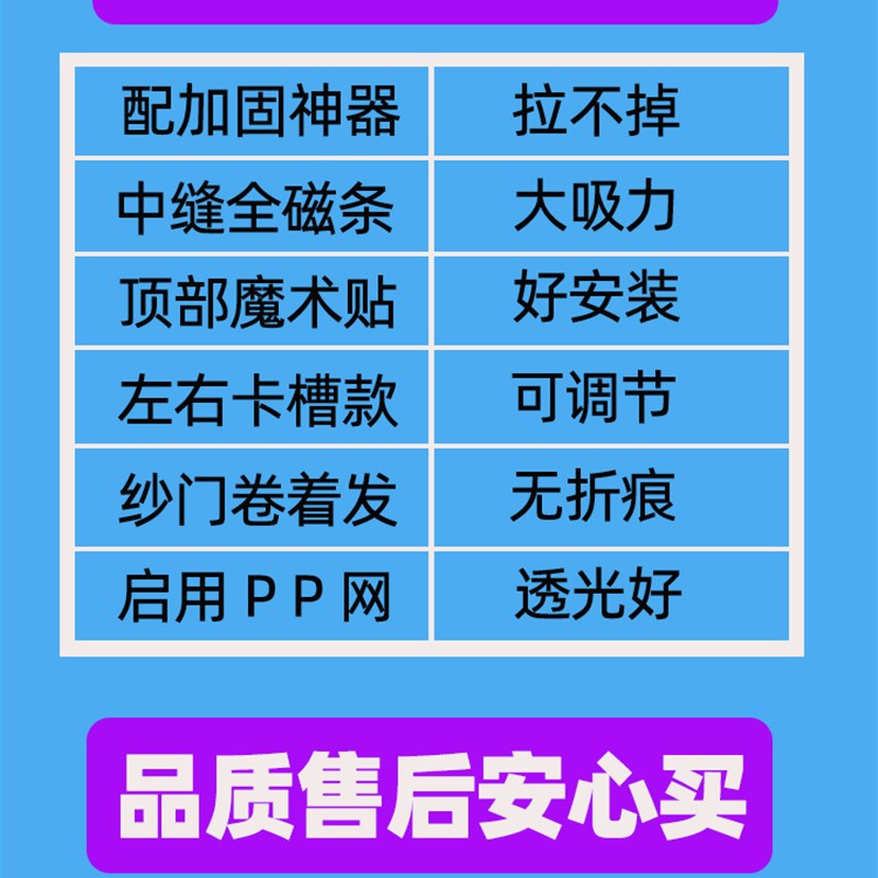 全磁条磁b性门帘家用魔术贴防蚊纱门自粘磁铁自装蚊帐吸纱窗门沙
