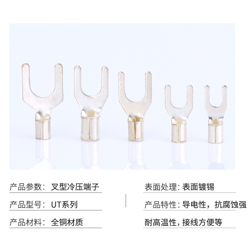 UT1-3 1.5-3 2.5-3-4-6-8-10冷压接线端O子U型Y形叉形裸端头铜鼻