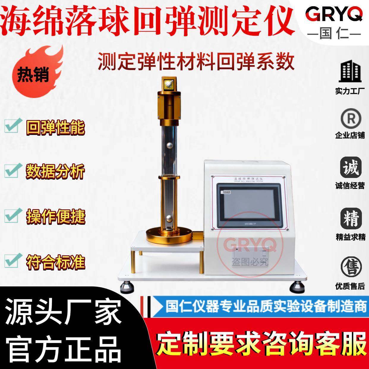 沙发床垫海绵回弹率测试仪落球回弹系数测定仪海绵压缩回弹试验机,工业油品/胶粘/化学/实验室用品,其他实验器材,淘宝优惠券,粉丝福利购,淘宝优惠卷