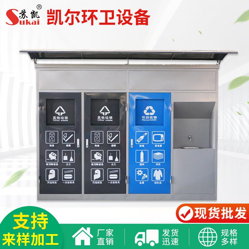 厂家供应室外金属壳三分类垃圾箱环卫分类垃圾筒室外果壳箱可洗手