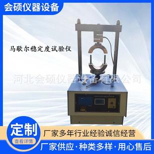 电脑自动沥青混合料马歇尔稳定度试验测定仪大小两用夹具测试仪器