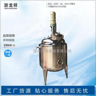 供应不锈钢反应釜实验室高压反应釜50L电加热不锈钢反应釜100L