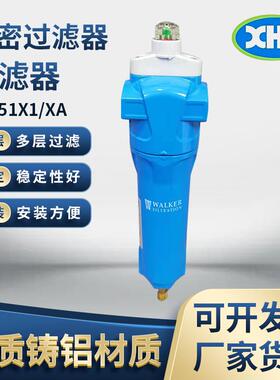 厂家货源A3051X1空气过滤器A3051XA沃克WALER精密过滤器