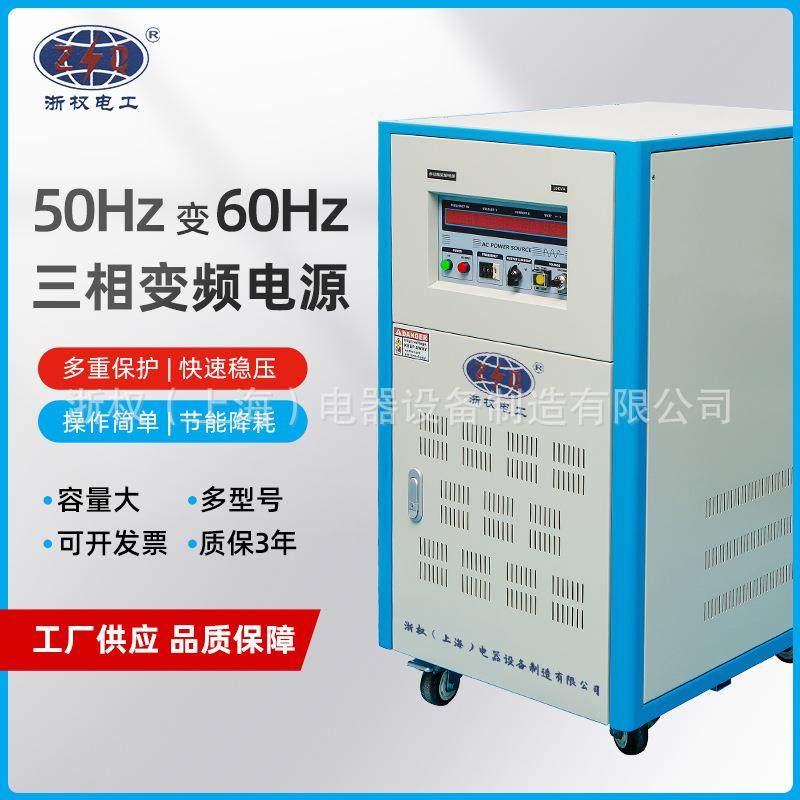 变频电源50HZ变60Hz30KW三相380V转460V480v变压调频调压器0-500V,五金/工具,其它仪表仪器,淘宝优惠券,粉丝福利购,淘宝优惠卷