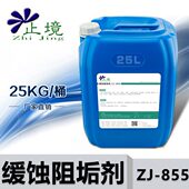 止境剂剂缓蚀阻垢处理锅炉冷却塔循环反渗透RO膜阻垢水水中央空调