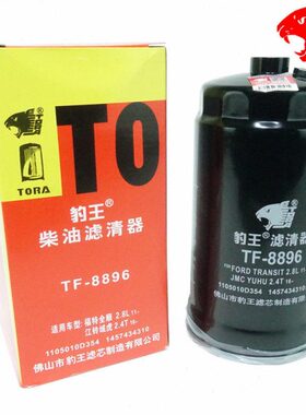 豹王适配东风滤铃柴8风帅M4柴油 和畅 江淮瑞0格滤芯M5A 骏铃风御