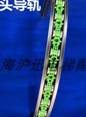 康力扶梯龙头 扶手带导轨 人行道龙骨转向支架 绿色回转链22节