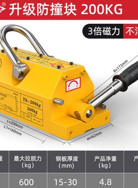 沪工磁力吊永磁起重器工业强力吸盘磁铁吊具出口款200千克【升级