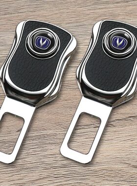 适用长安汽车安全带揷片CS55CS15CS75睿骋CS35逸动延长抠插头卡口