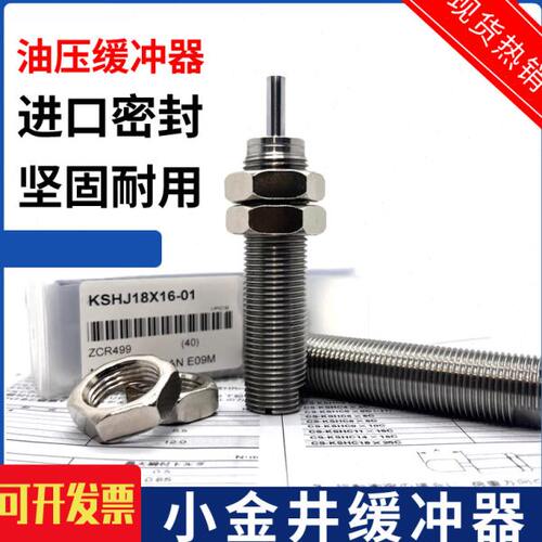小金井缓冲器KSHJ8X5-01 8X8 10X10 12X10 14X12 18X16 20X16C-02