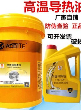 200高炉大桶太阳能循环泵温油18导热油30350传320电热桶度热油LL0