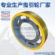 电梯曳引机轮YJ210 电梯曳引轮 2适用常熟顺达 主机轮 546
