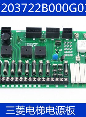 电梯板配件022050G0B保险丝1P20P200100370GB电源板控制柜370