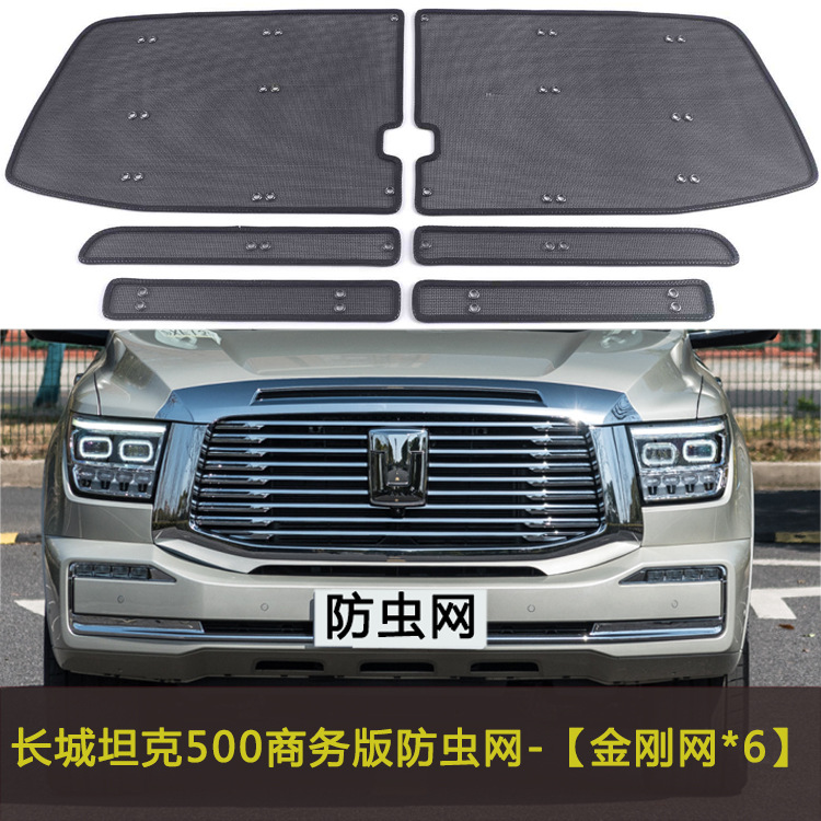 长城22款坦克500汽车防虫网防柳絮棉絮防尘网车前中网水箱保护网