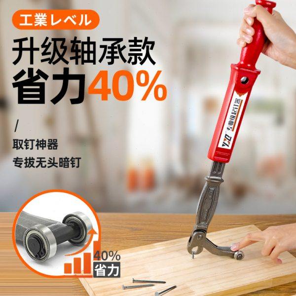 kt拔钉子拔钉钳木工起钉器木板拆钉子木托盘取铁钉无头钉拔暗,五金/工具,起钉器,淘宝优惠券,粉丝福利购,淘宝优惠卷