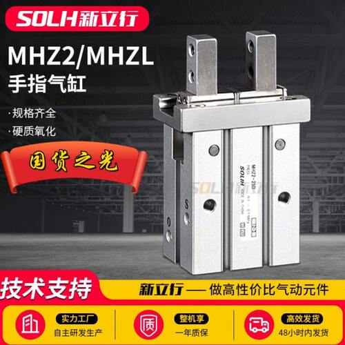 手指气缸MHZ2/L2-10D 16D 20D 25D 32D 40D10S平行气爪机械手HFZ
