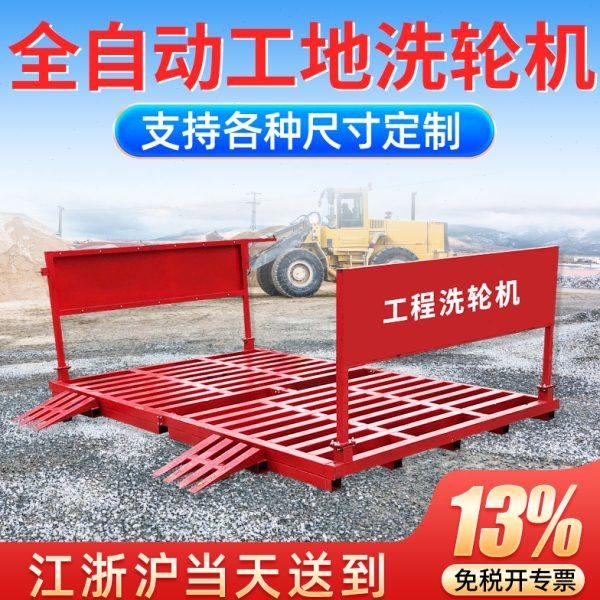 比西特工地洗轮机建筑工程洗车机冲洗平台免基础全封闭自动洗车槽,清洗/食品/商业设备,洗车机,淘宝优惠券,粉丝福利购,淘宝优惠卷