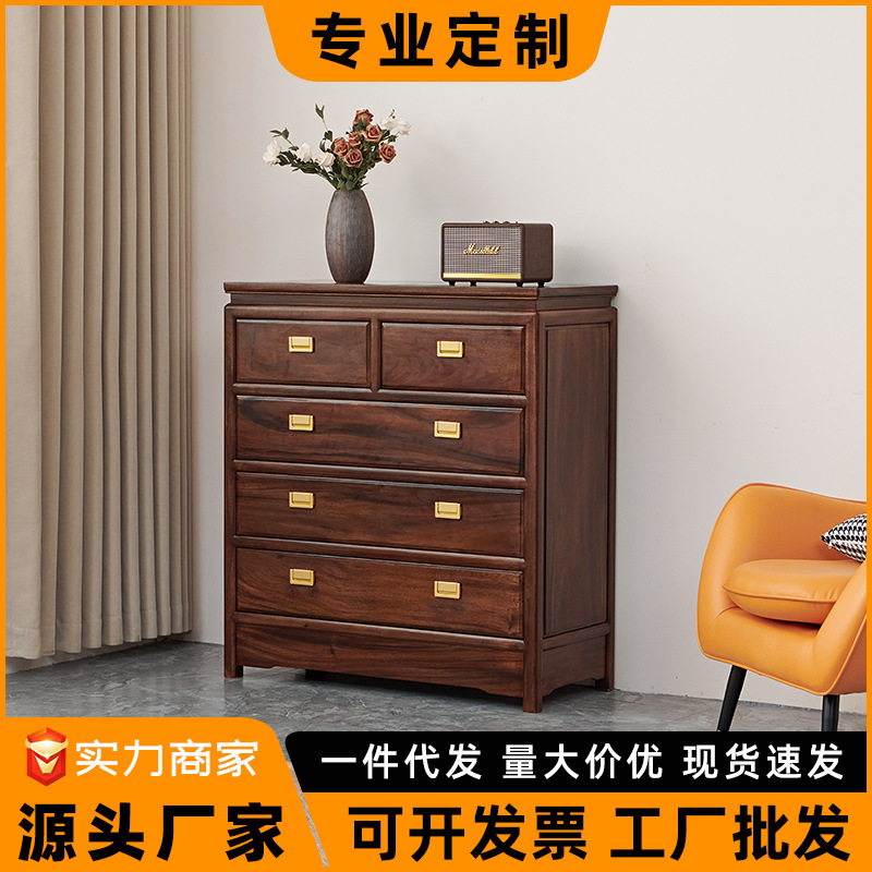 胡桃木储物五斗柜卧室实木收纳三斗柜现代简约床头斗柜客厅玄关柜