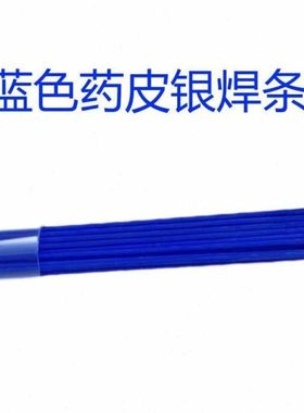 UTP 3046 银焊条UTP 31 NM银焊条UTP 3034 M银焊条