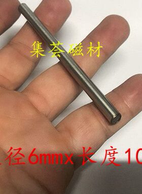 0棒mmX77006强磁棒 磁铁棒6强力不锈钢 吸铁强磁棒m*磁棒铁除0