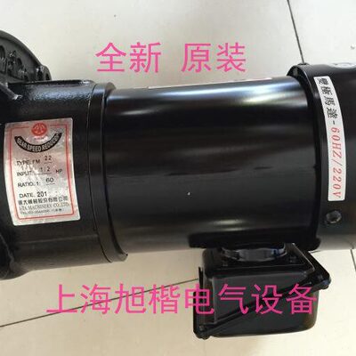 AEV400 1/2HP 0.4KW FM22 1:60 亿大机械股份公司电机 亿大电机