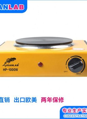 JOANLAB可调温封闭式电炉1000W 万用电热炉子 实验室电炉 电热盘