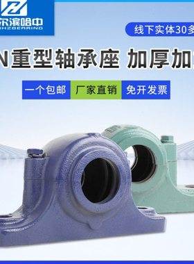 剖分式轴承座SN205 206 207 208 209 210 211 212 轴壳瓦盒固定座