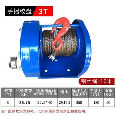 重型绞盘手摇绞盘手动1吨2T3t卷扬机自锁式手摇绞盘 自锁带刹车