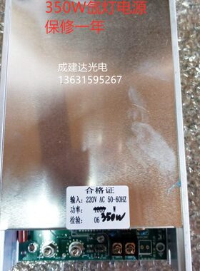 可调短弧氙灯电源 小功率氙灯电源 150W250W350W放映机用开关电源