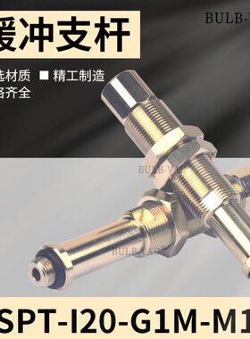 /G1-30M支架带50/20I-程金T10多缓冲/行具16MPSP气动机械手-