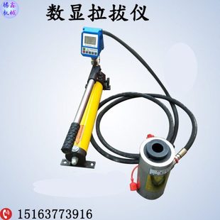 数显锚杆拉拔仪 煤矿用锚杆拉拔机 锚栓钢筋圆钢螺栓锚杆拉力计