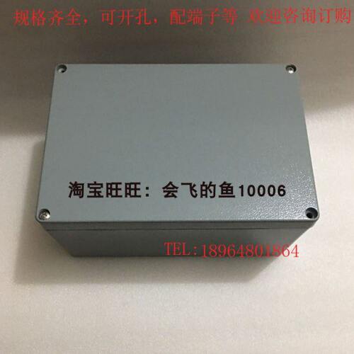 265*185*95金属盒户外分线盒 FA66铝合金电源开关盒 端子盒可开孔