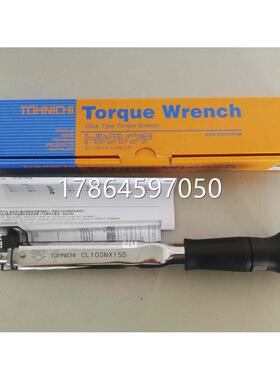 日本东日工具定扭扭矩扳手手动扳手CL100NX15D扭矩范围20-100Nm
