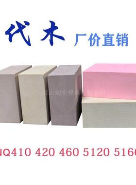 木板0玻璃钢模具板42代雕刻模型Q翻吸砂手树脂灰色塑N树脂板 加工