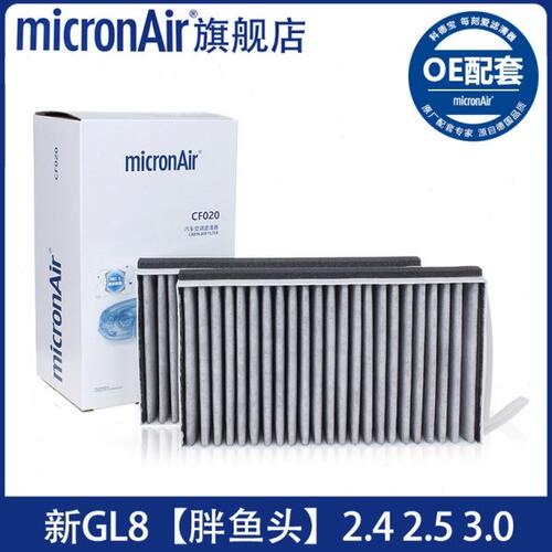 科德宝适配11-23款别克新GL8胖鱼头GL8陆上公务舱652T空调滤芯格