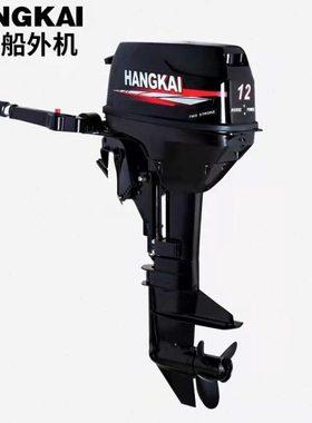 HANGKAI航凯舷外机推进器船用汽油机船外机挂桨机船用推进器
