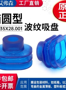 飞帕真空吸盘 椭圆形吸盘138.35X28.001  耐磨耐用 现货供应