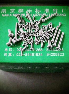 不锈钢304盘头螺丝M4*10/千 滚丝m4x10 机牙螺丝m4x10 m2.5 m1.6